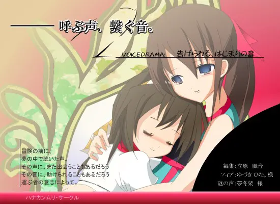 花冠