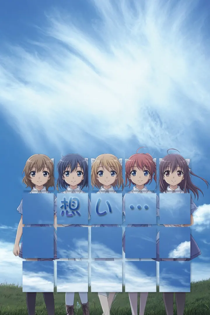 想い…