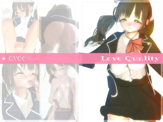 LoveQuality 入门包