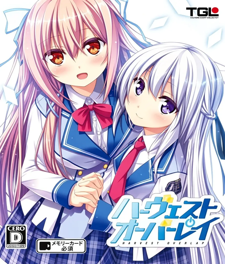 ハーヴェストオーバーレイ