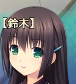 鈴木