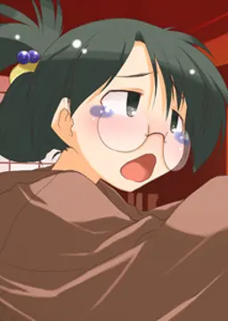 お唯