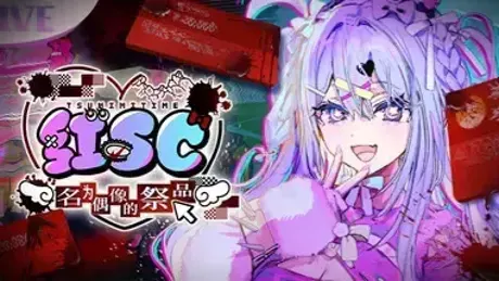 つみみじかん ～狂オシイホド愛シテル～
