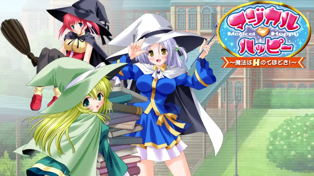 マジカルハッピー～魔法はHのてほどき！～