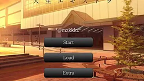 人生エキストラ