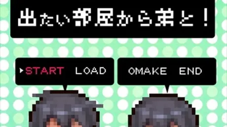 出たい部屋から弟と！