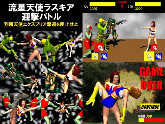 流星天使ラスキア迎撃バトル-烈風天使エクスプリア奪還を阻止せよ