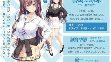 彼女の姉とのイケない関係～先っぽまでって約束なのに…