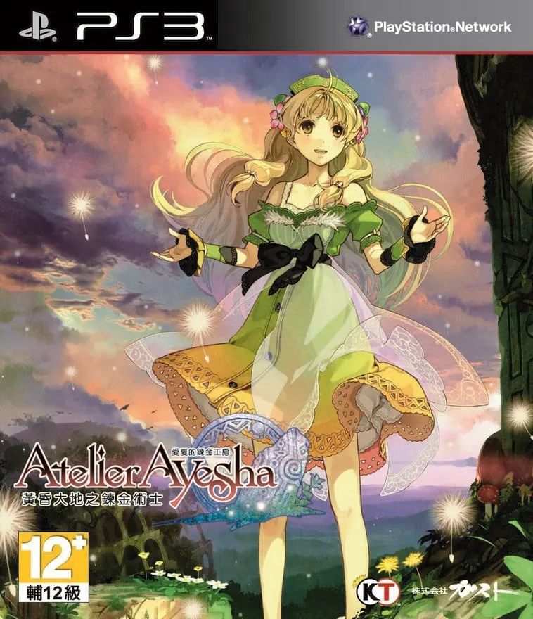 アーシャのアトリエ ～黄昏の大地の錬金術士～