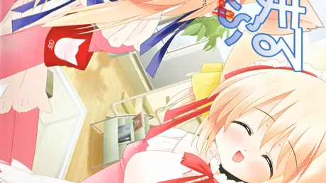 あにまるは～ふ