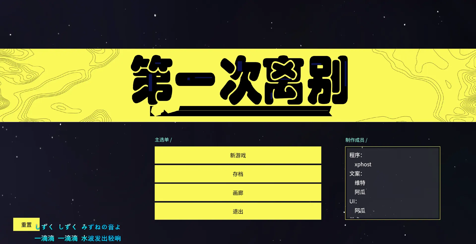 第一次离别