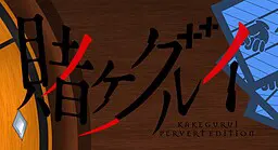 Kakegurui Pervert Edition