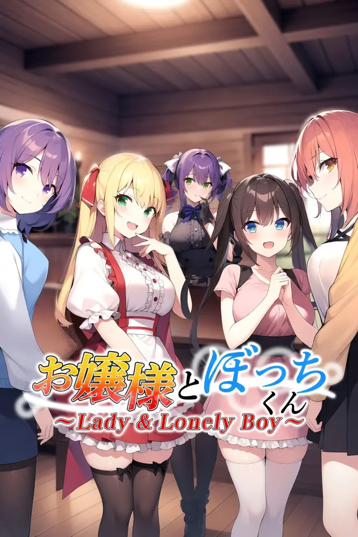 聖・ちゃくエロ学園 ～脱ぎかけぶっかけお嬢様+特典