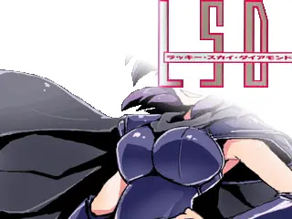 ラッキー・スカイ・ダイアモンド