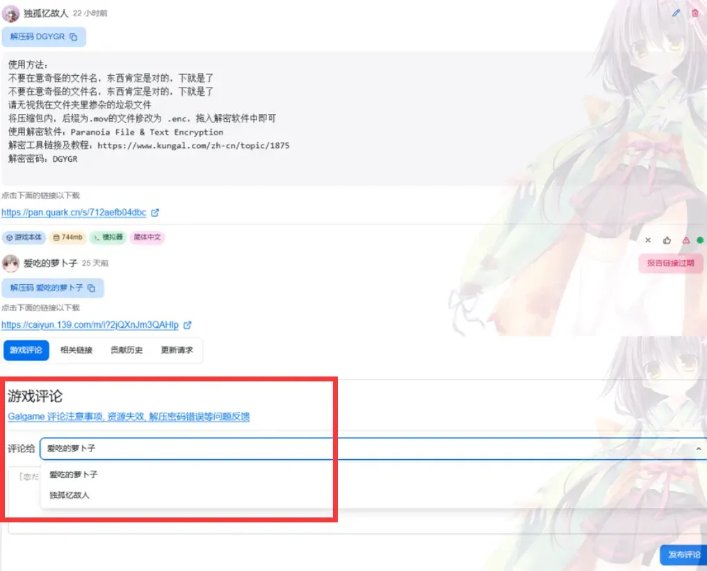 独孤忆故人-1744043281180-QQ20250408002615png 独孤忆故人-1744043281180-QQ20250408002615png