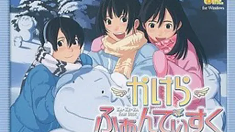 かけらふぁんでぃすく