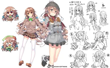 星川こはる
