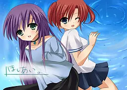 ほしあい。