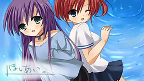 ほしあい。