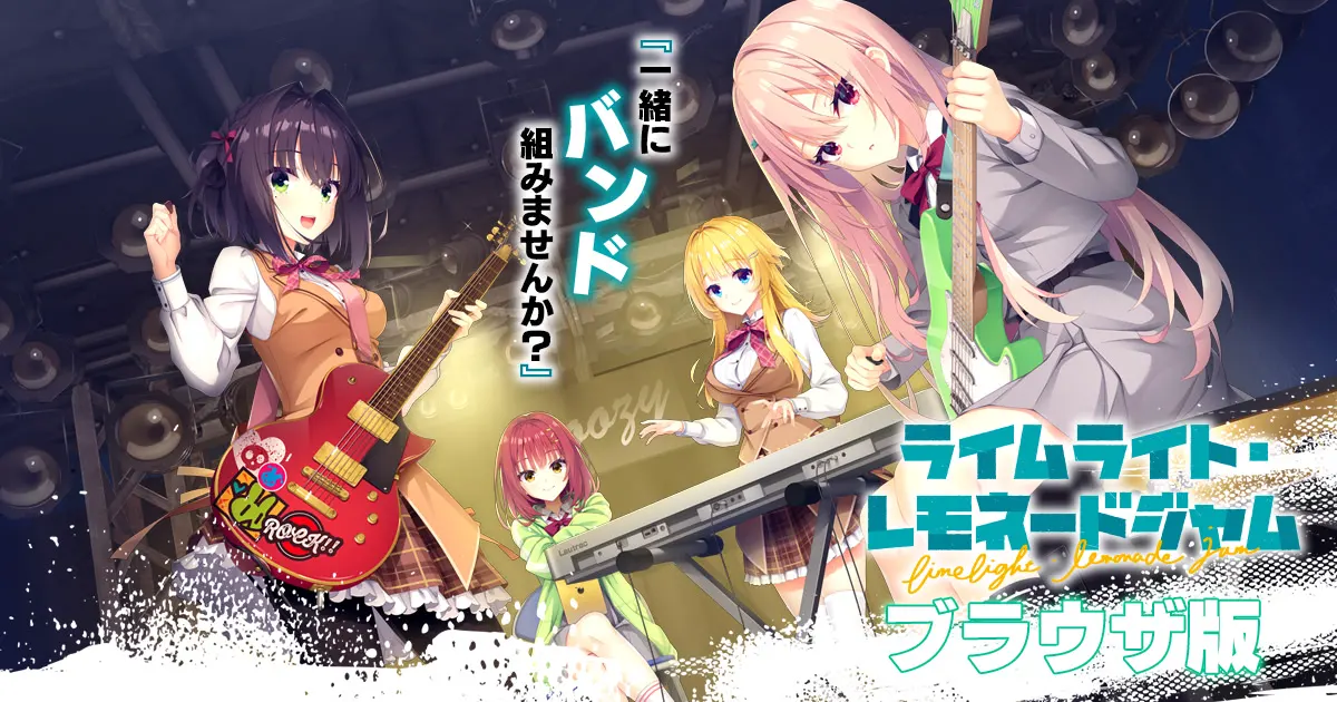 逐光柠檬协奏曲 | 聚光灯下的青柠恋曲 | 橘光柠水随想曲