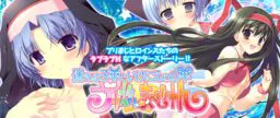 プリまじ アフターストーリーズ『迷える子羊といけにえの山羊』