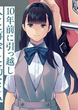 椎名 翠子