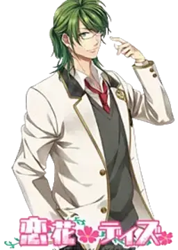 高丘 菊之介