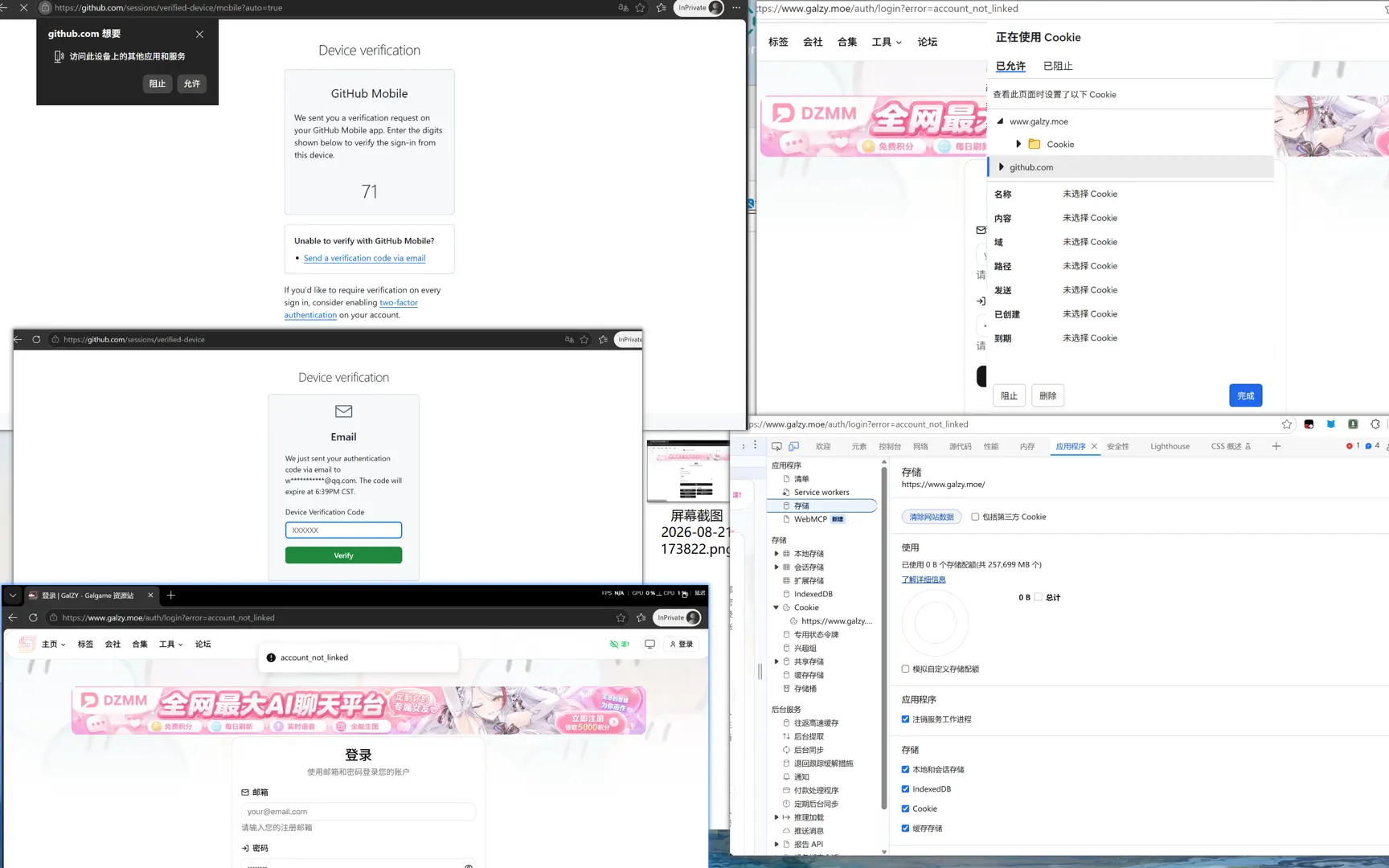 屏幕截图 2026-08-21 175338.png