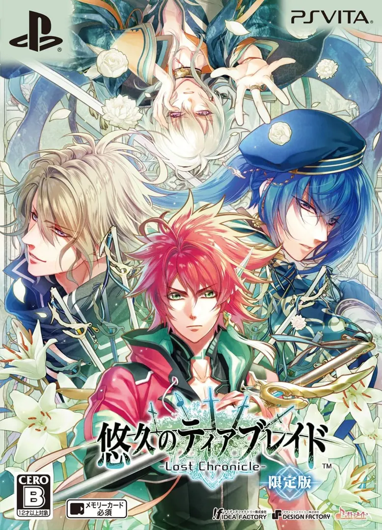 悠久的钢刃列骑 -Lost Chronicle-