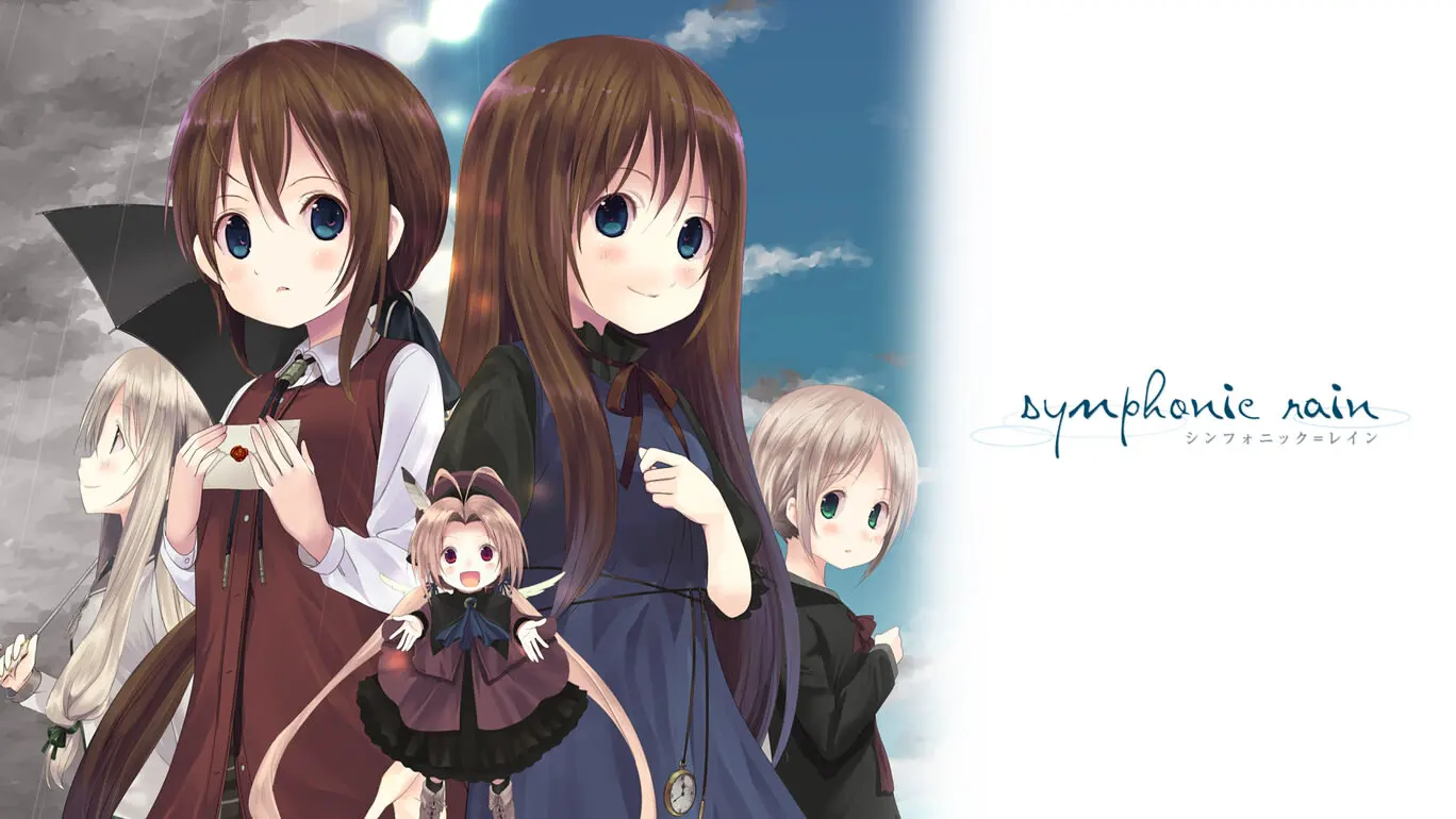シンフォニック＝レイン