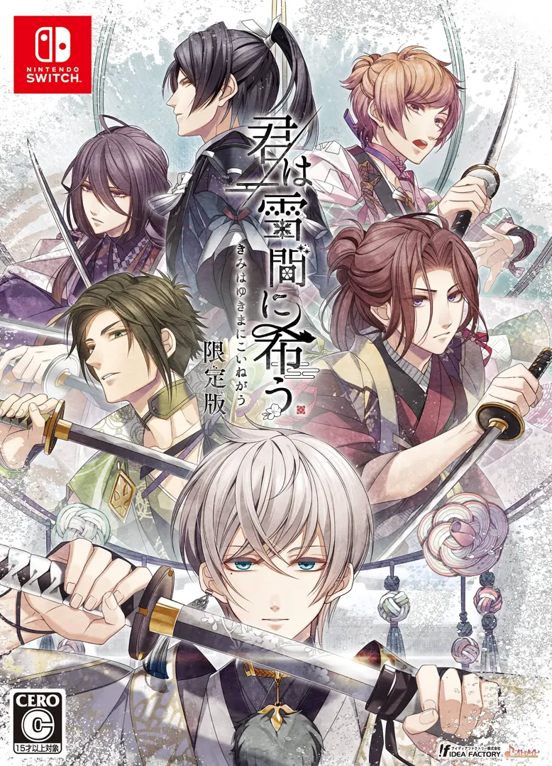君于雪中希冀