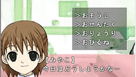 おさなづまみやこ