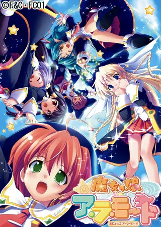 魔女っ娘ア・ラ・モード　DVD　EDITION