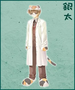 銀太