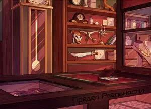 Edge of Reality