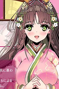 春姫