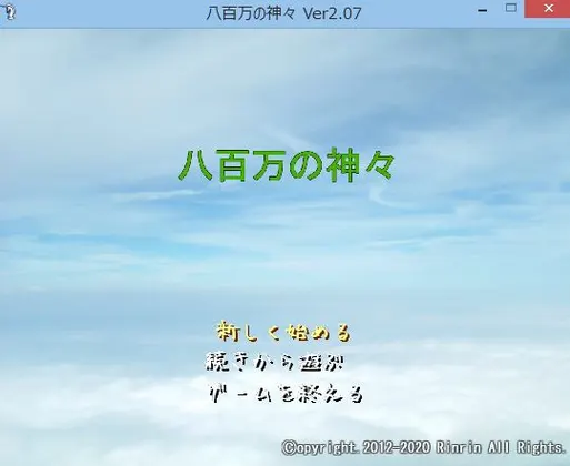 八百万の神々