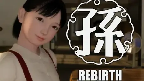 孫
