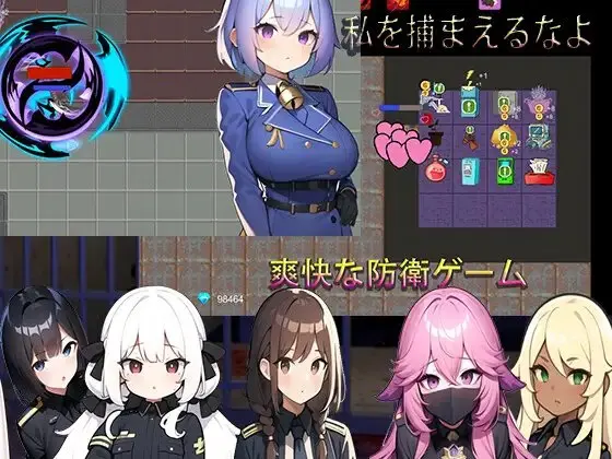 私を捕まえるなよ