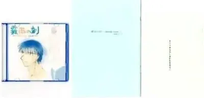 霧雨の刻 -shining room-
