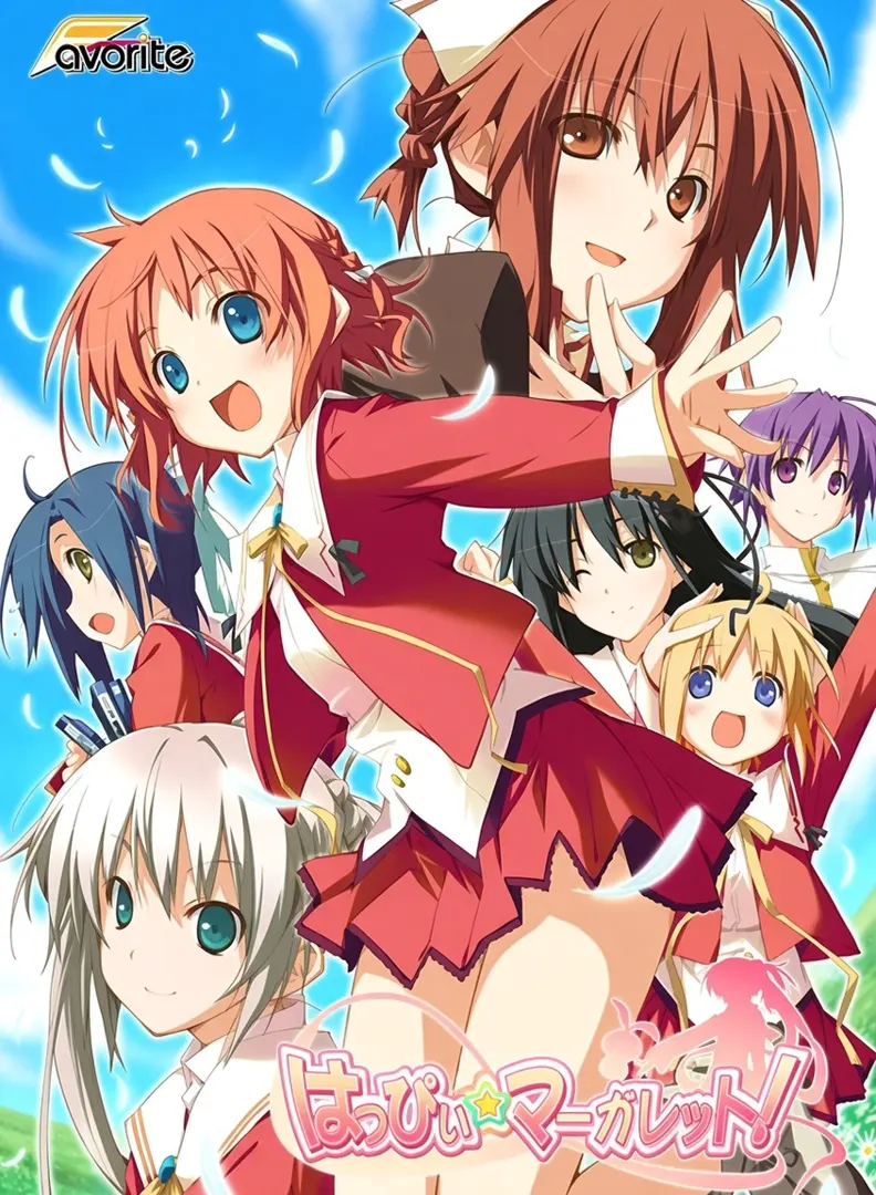 はっぴぃ☆マーガレット！