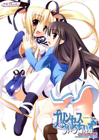 プリンセスうぃっちぃず