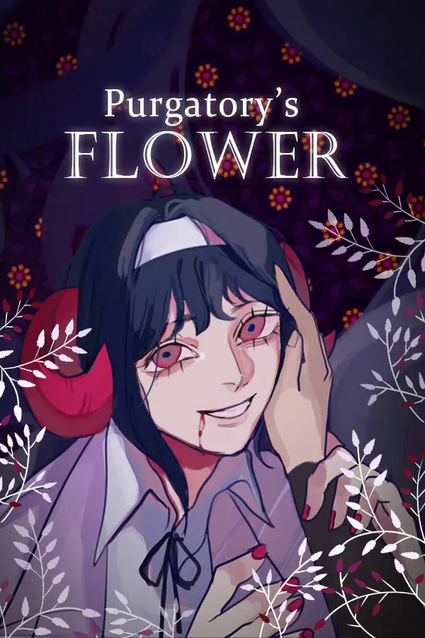 燃獄花