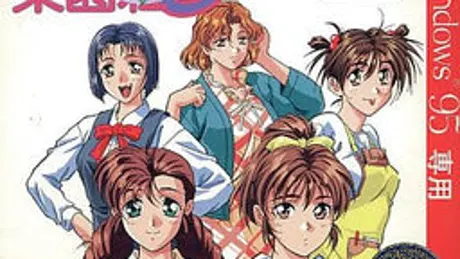 ここは楽園荘3