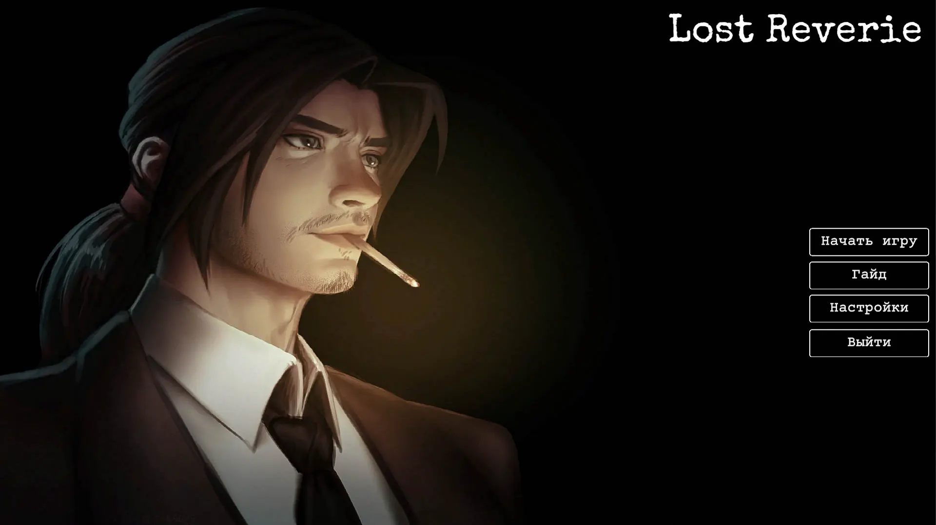 Lost Reverie