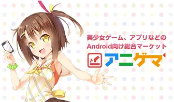 アニゲマ logo