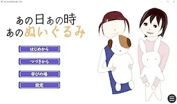 あの日あの時あのぬいぐるみ