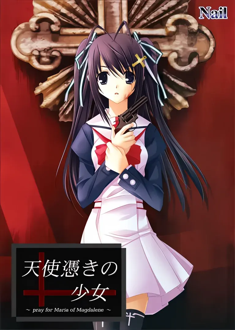 天使憑きの少女 ～Related with "Present for you"～