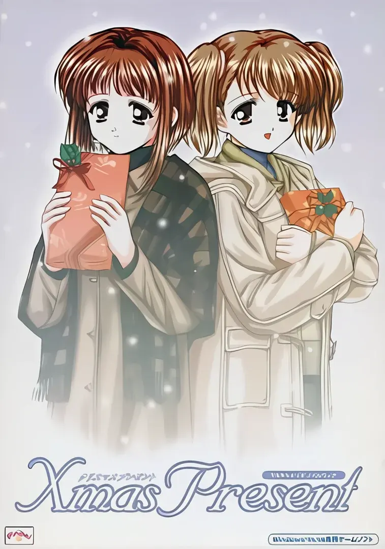 X'mas Present