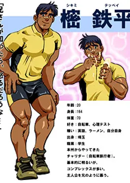 樒 鉄平